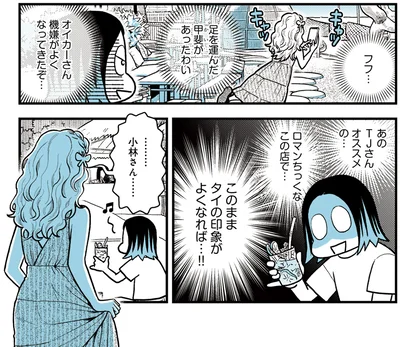 機嫌がよくなってきたぞ…