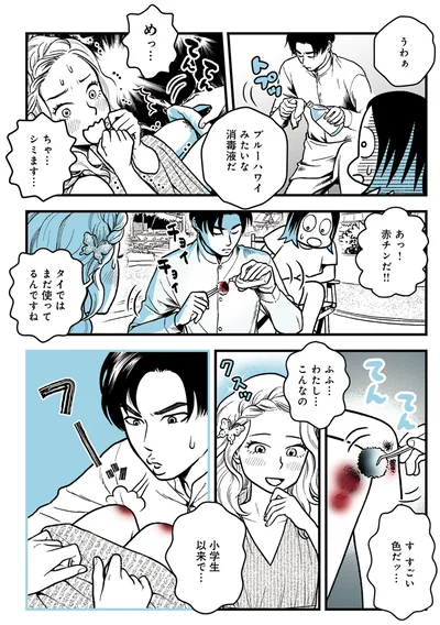 わたし…こんなの…