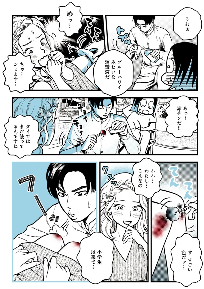 わたし…こんなの…