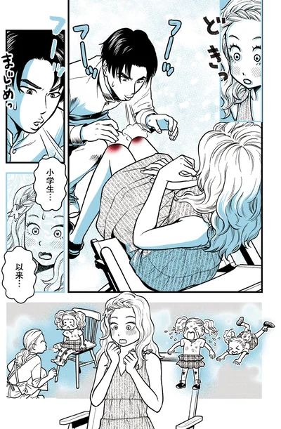 小学生…以来…