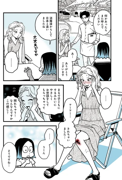 日本と違いましたね