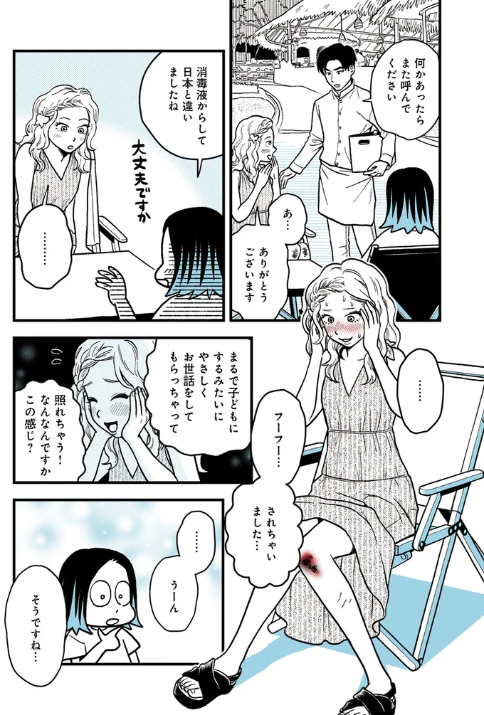 日本と違いましたね