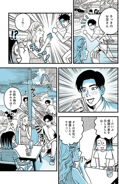 感激したんです！