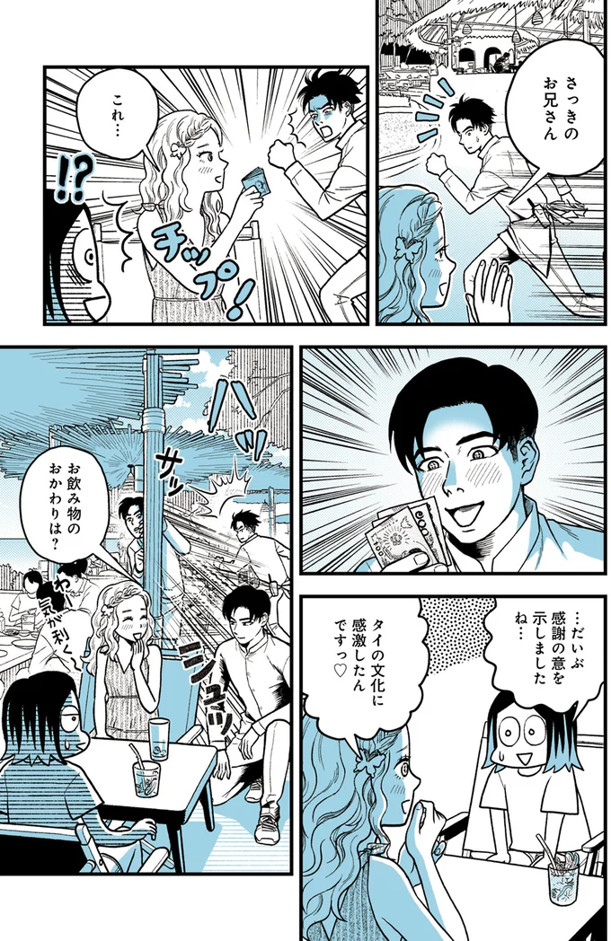 感激したんです！