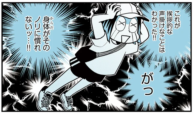 タイの挨拶的な声がけ「朝ごはん食べた？」。しかしどうにもノリに慣れない！／ソイ・ストーリー1（9）