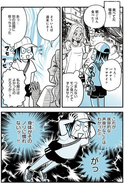 食べてた場合…