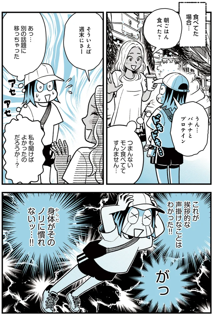 食べてた場合…