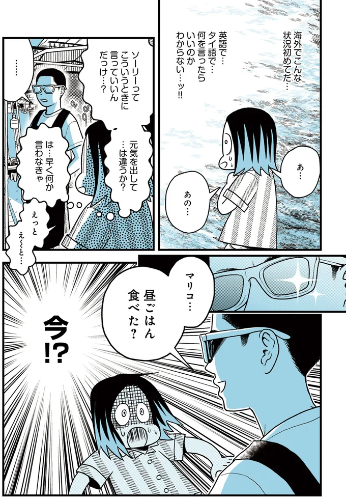 昼ごはん食べた？