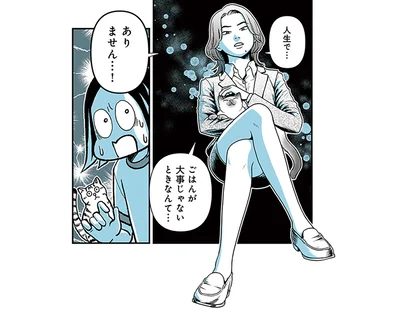 ご飯が大事じゃないときなんてない!?