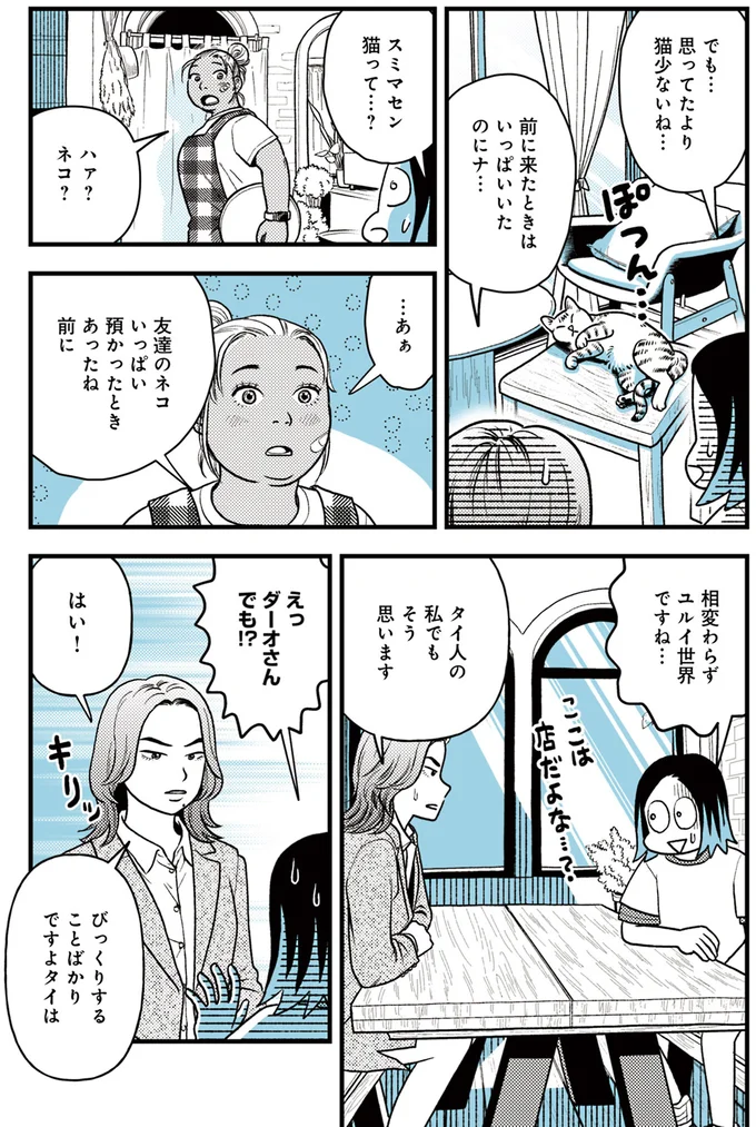 ユルイ世界ですね…