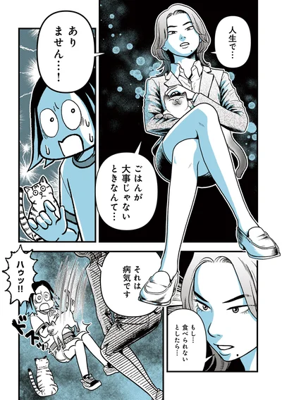 それは病気です