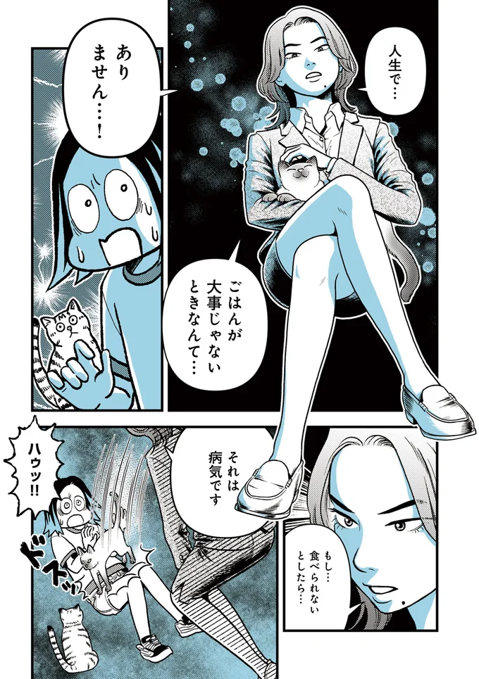 それは病気です