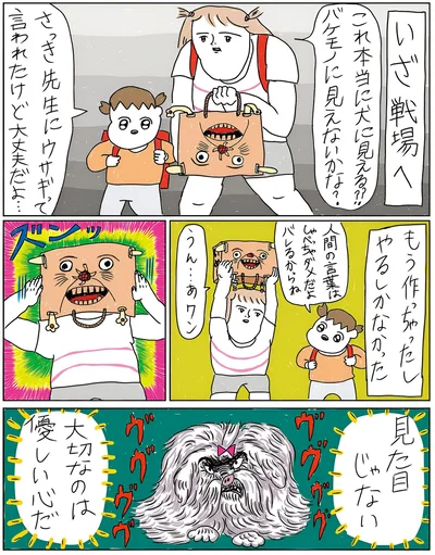 やるしかなかった