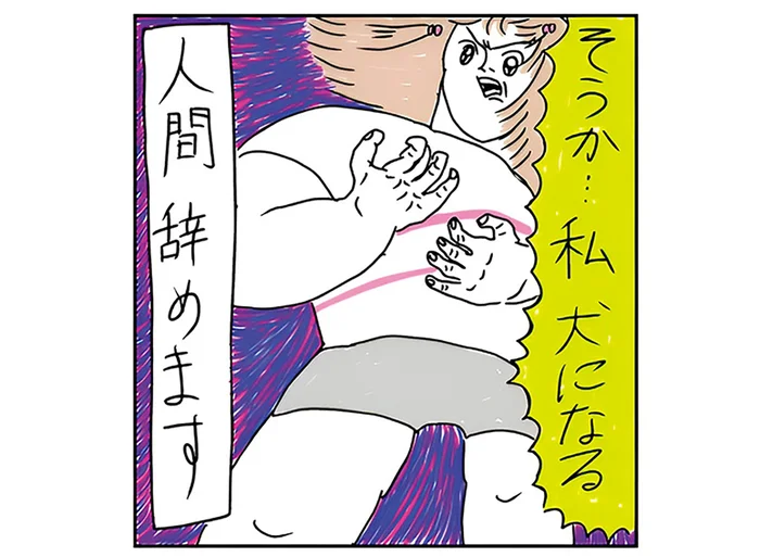 超吠えてくる近所の犬と仲良くなりたい。寄り添うために人間をやめた瞬間