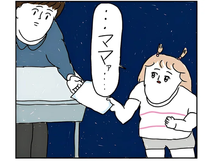 やっちまった!! 「ママ」呼びを禁じていたのに先生をそう呼んでしまい