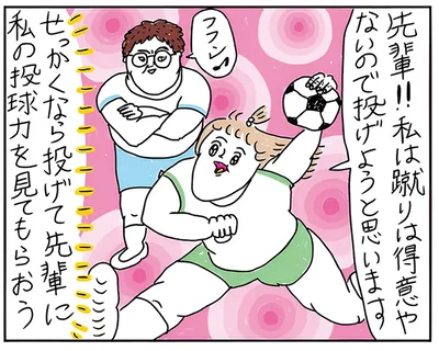 私の投球力を見てもらおう