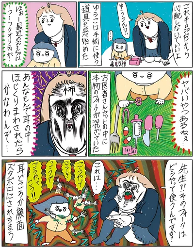 ヤバいやつあるねぇ…