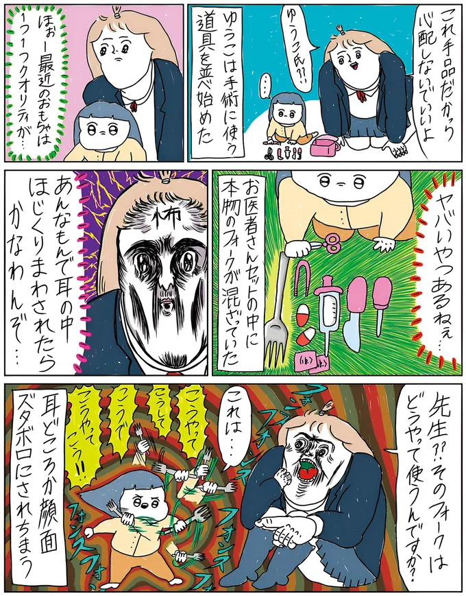 ヤバいやつあるねぇ…