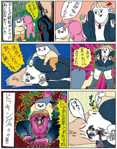 先生！！取ってください