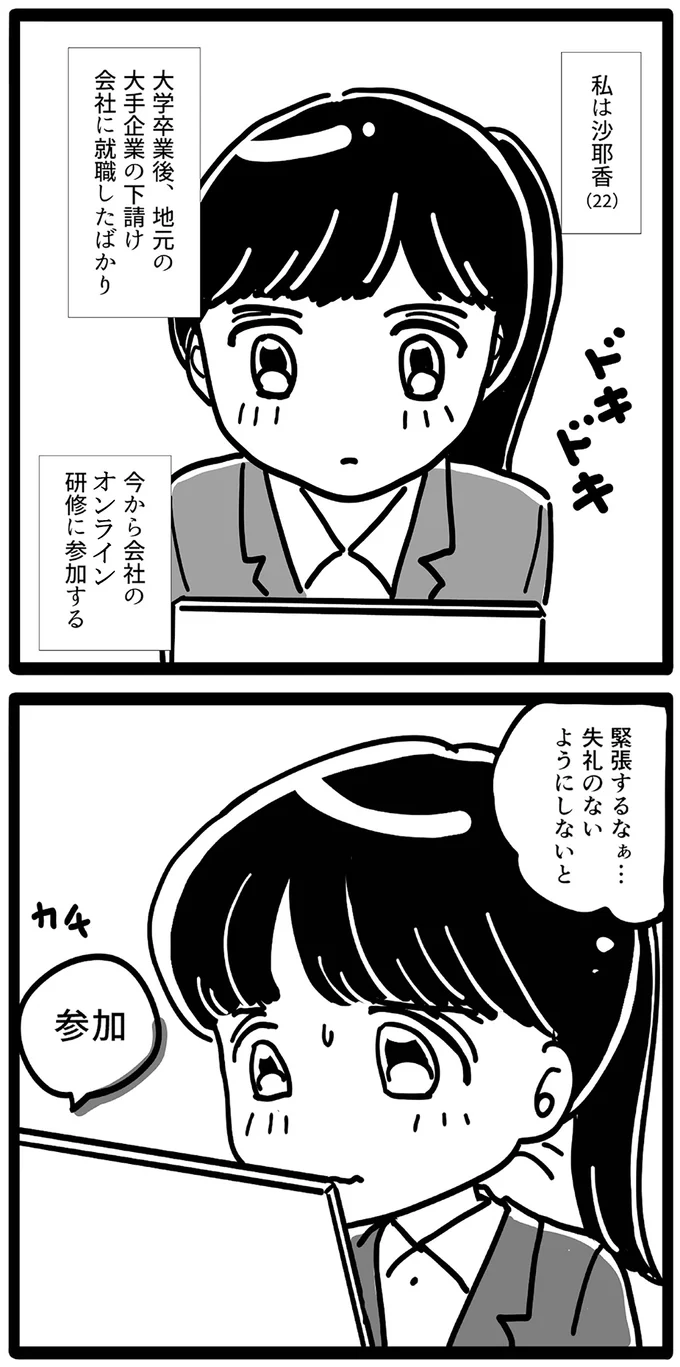 緊張するなぁ…