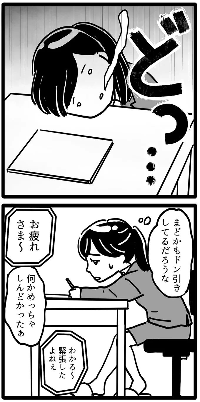 『我が社が昭和すぎる件 セクハラ・パワハラ上司に制裁を！』より