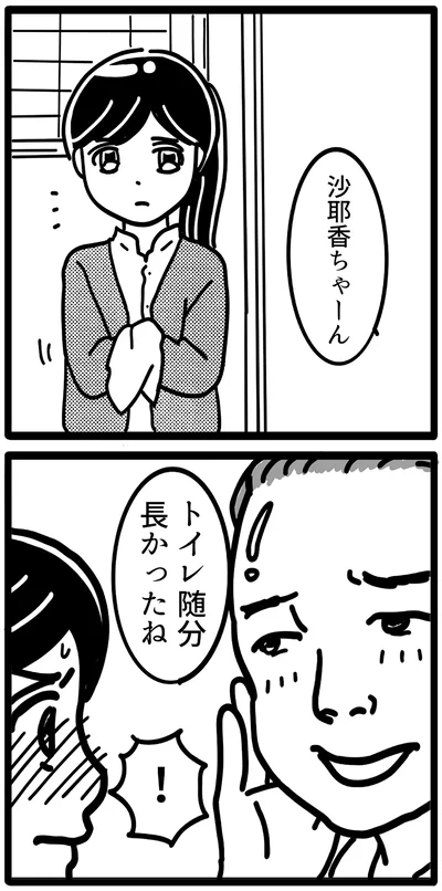 『我が社が昭和すぎる件 セクハラ・パワハラ上司に制裁を！』より