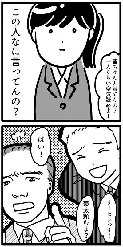 この人なに言ってんの？