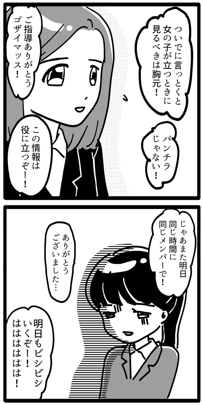 明日もビシビシいくぞー!