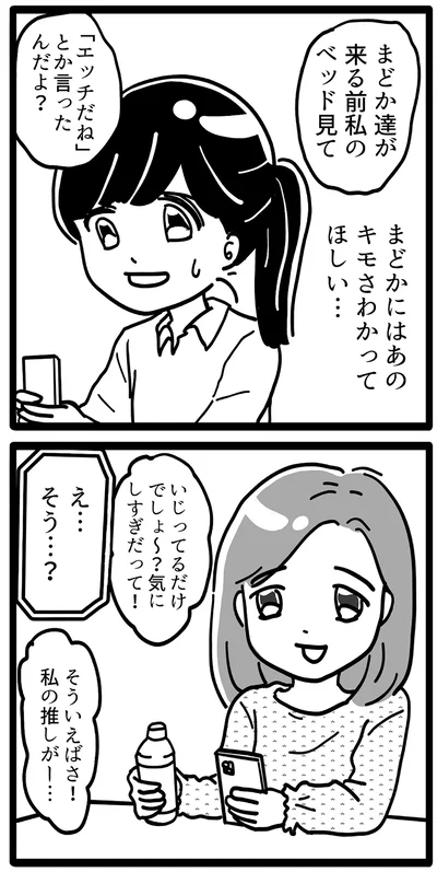 あのキモさわかってほしい…
