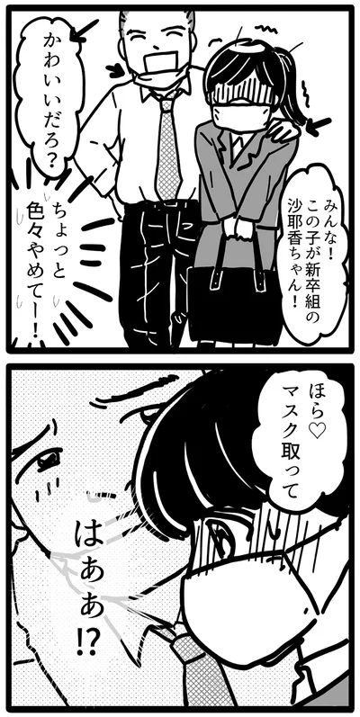 色々やめてー！