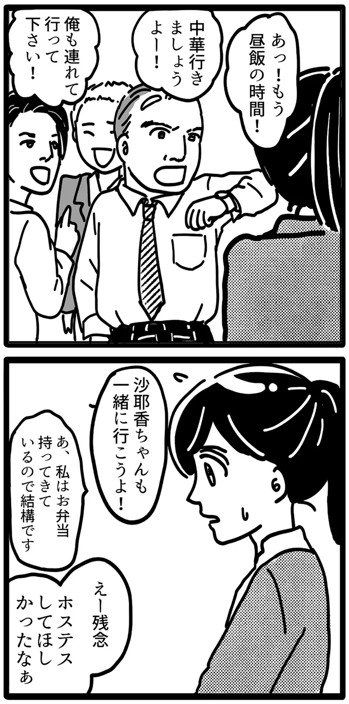 ホステスしてほしかったなぁ