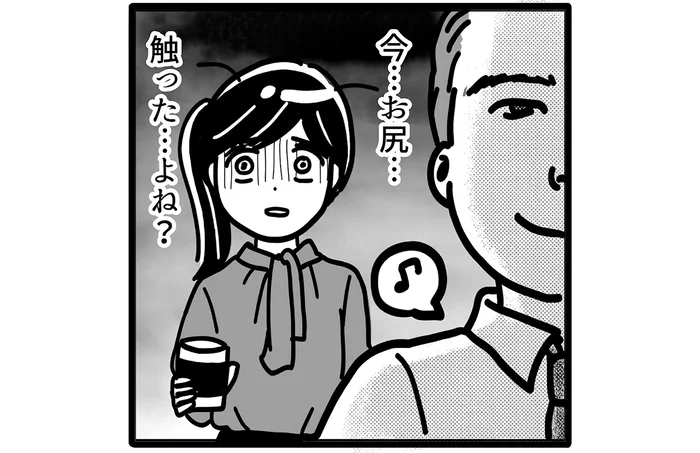 お尻触った…!? 新入社員にコーヒーのおかわりを頼む時代錯誤な上司／我が社が昭和すぎる件（5）