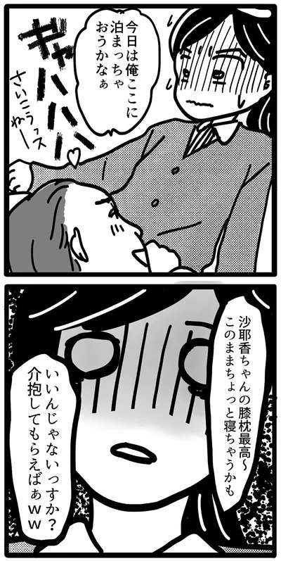 ここに泊まっちゃおうかなぁ