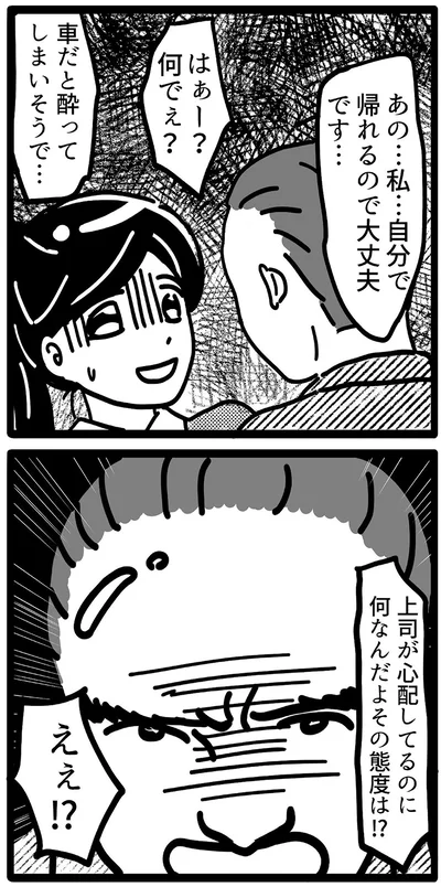 何なんだよその態度は!?