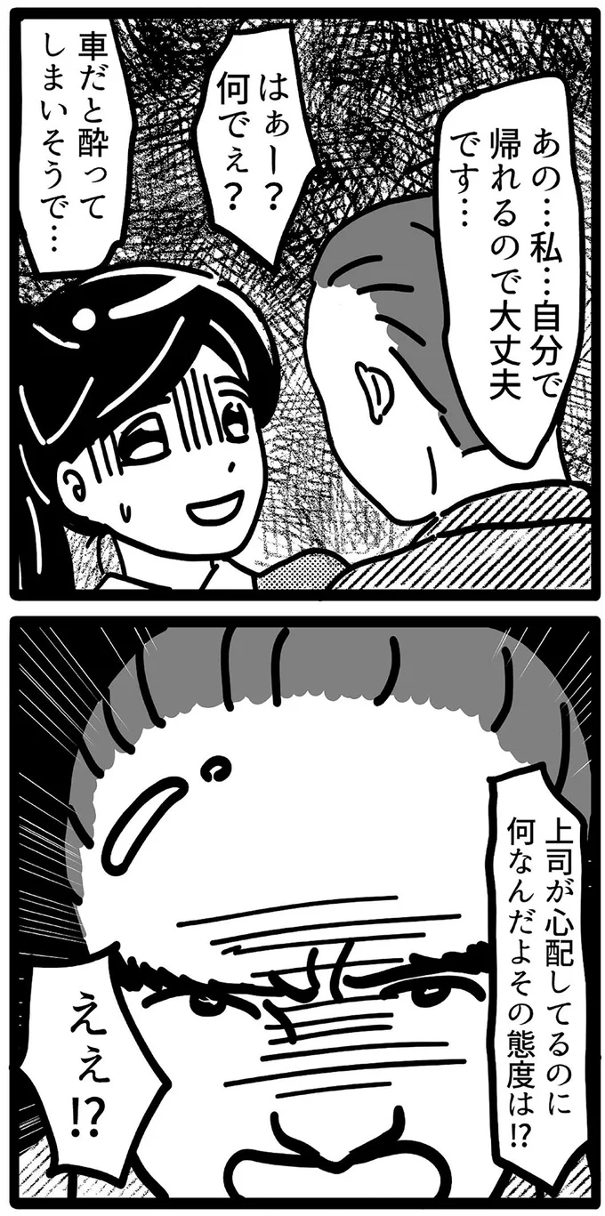 何なんだよその態度は!?