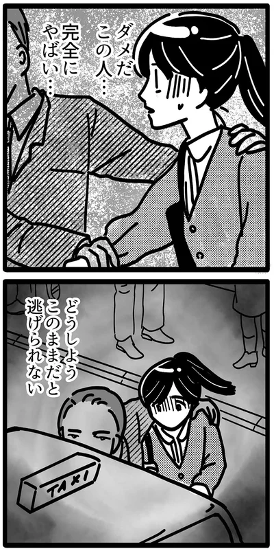 ダメだこの人…