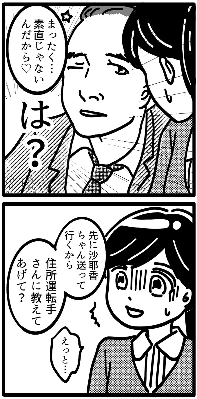 素直じゃないんだから