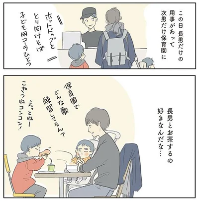 個別に出かける