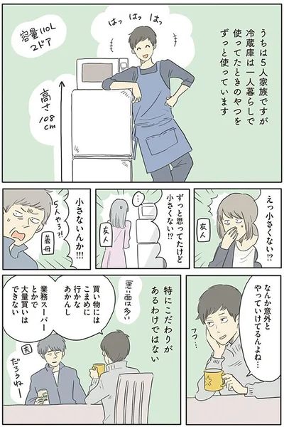 『いってらっしゃいのその後で』より