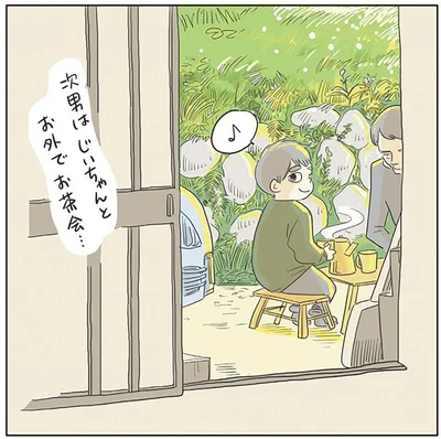 『いってらっしゃいのその後で』より