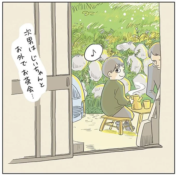 『いってらっしゃいのその後で』より