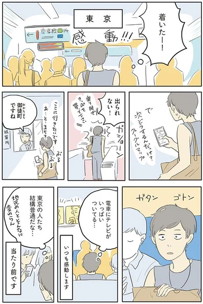 『いってらっしゃいのその後で』より