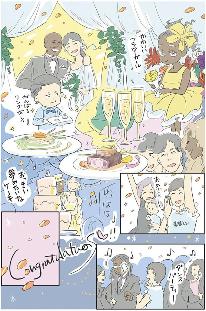 『いってらっしゃいのその後で』より