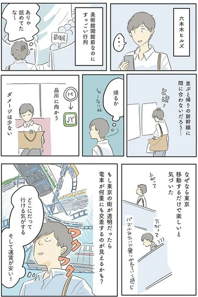 『いってらっしゃいのその後で』より