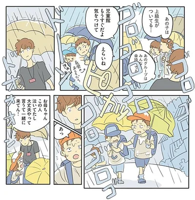 『いってらっしゃいのその後で』より