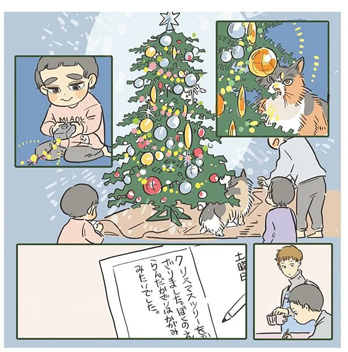 『いってらっしゃいのその後で』より