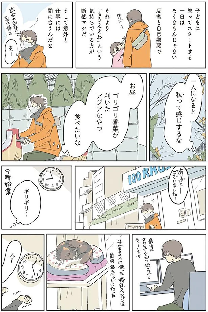 『いってらっしゃいのその後で』より