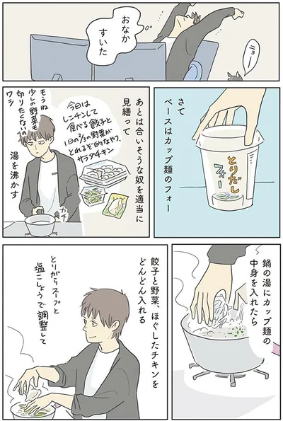 『いってらっしゃいのその後で』より