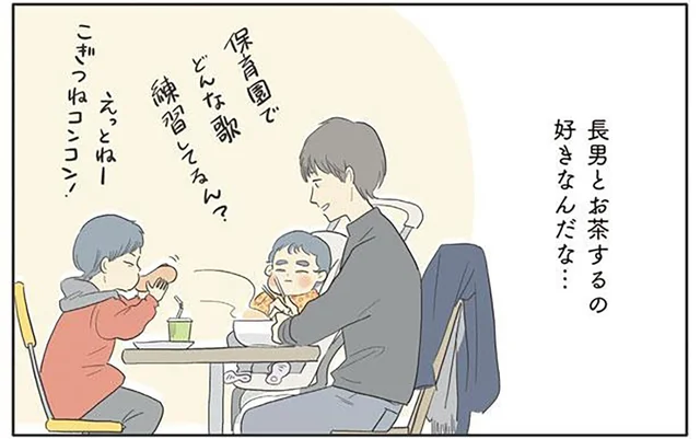 長男、次男、長女。3人の子どもとそれぞれ過ごす、かけがえのない時間