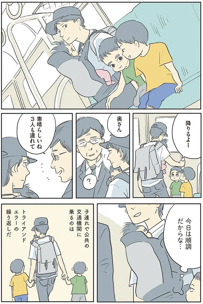 今日は順調だからな…